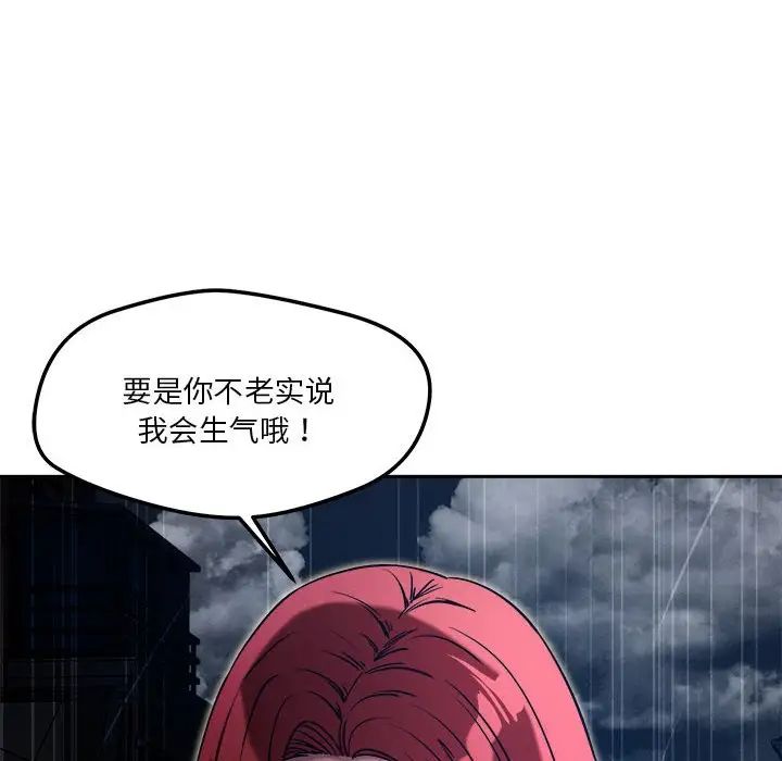 恋人未满第9话