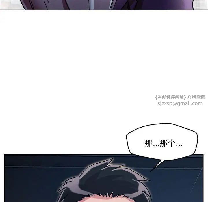 恋人未满第9话