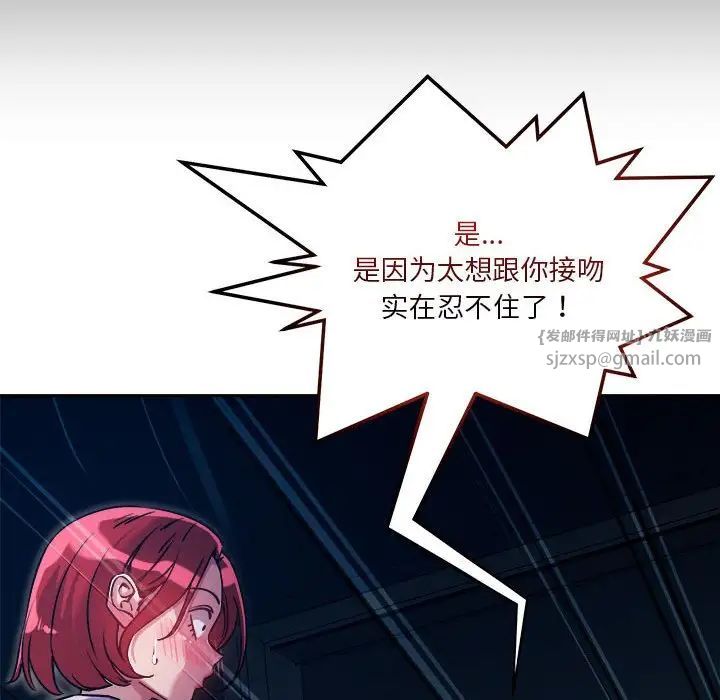 恋人未满第9话