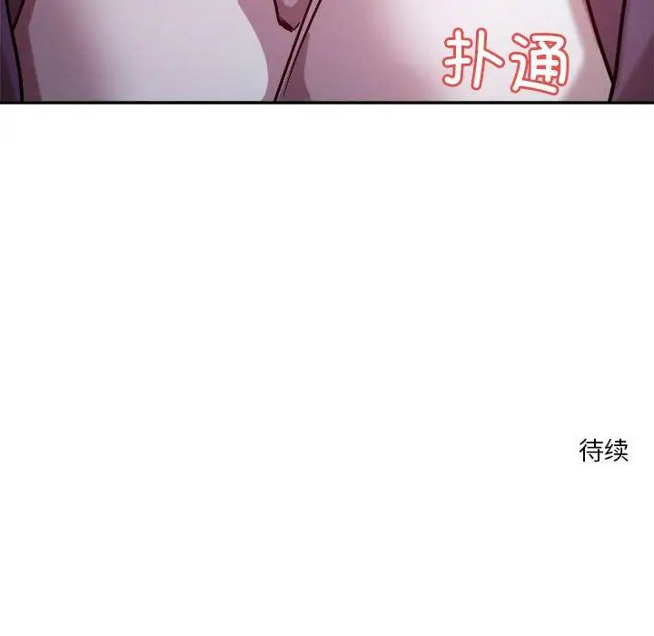 恋人未满第9话