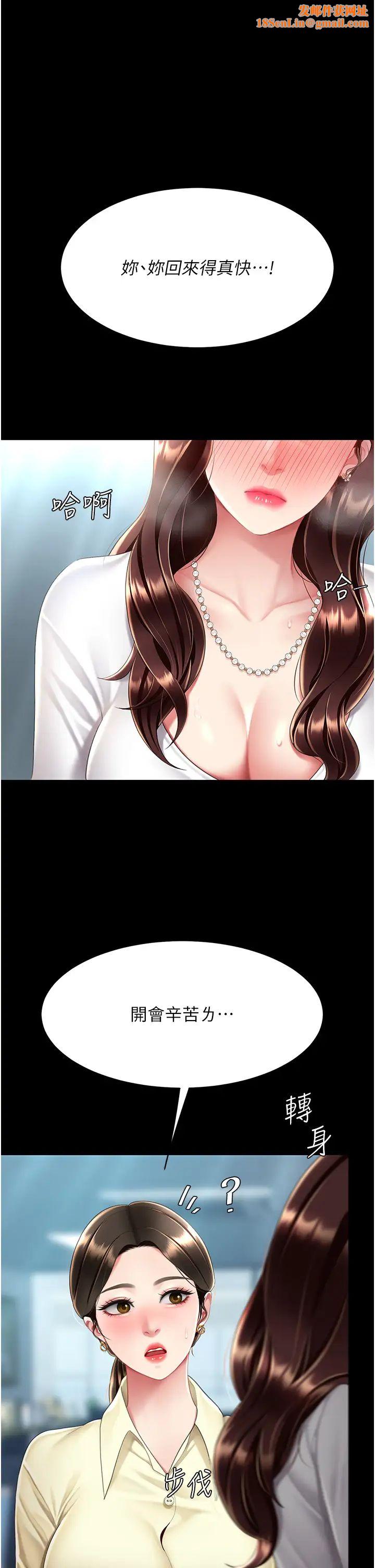 復仇母女丼第66话-嫉妒女下属的组长