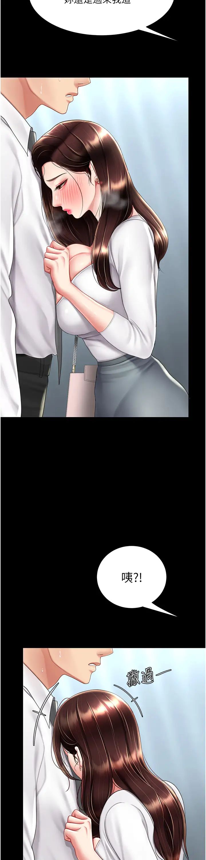 復仇母女丼第66话-嫉妒女下属的组长