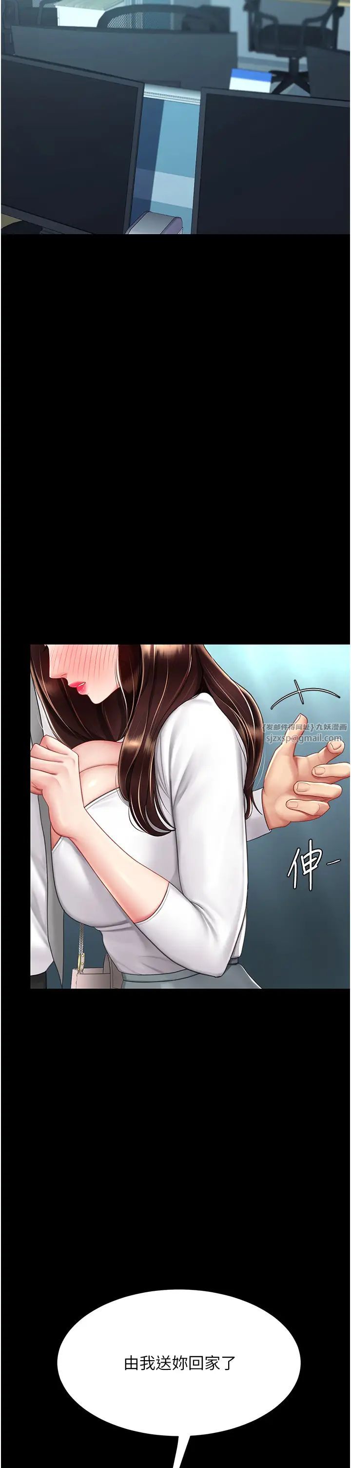 復仇母女丼第66话-嫉妒女下属的组长