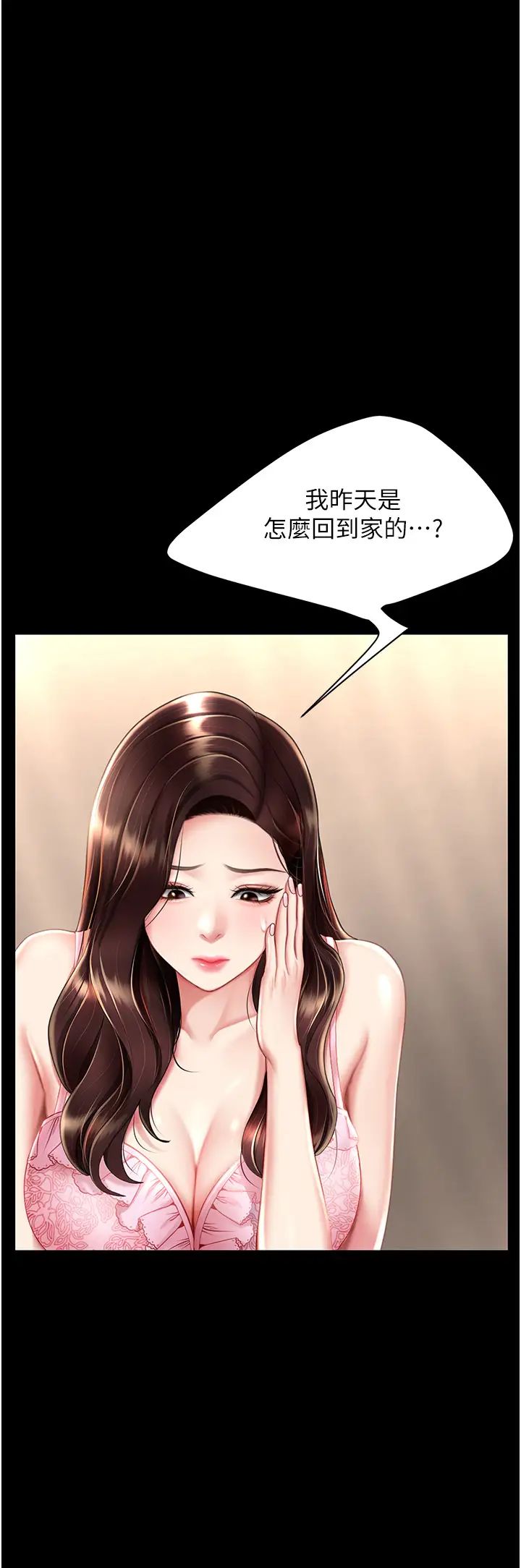 復仇母女丼第66话-嫉妒女下属的组长