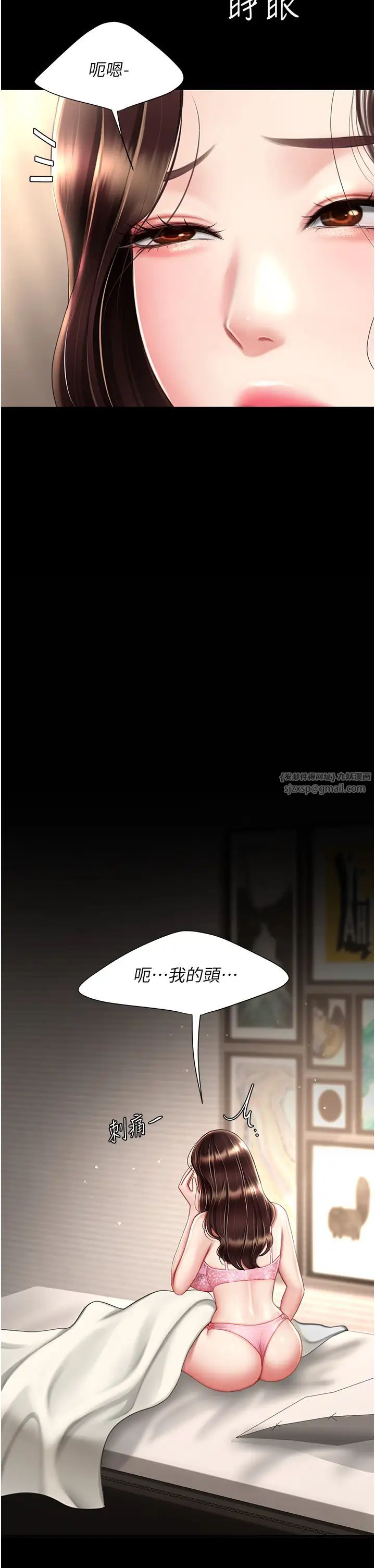 復仇母女丼第66话-嫉妒女下属的组长