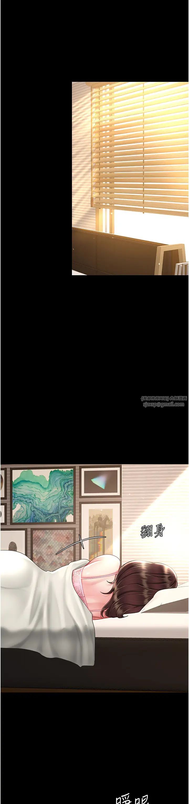 復仇母女丼第66话-嫉妒女下属的组长