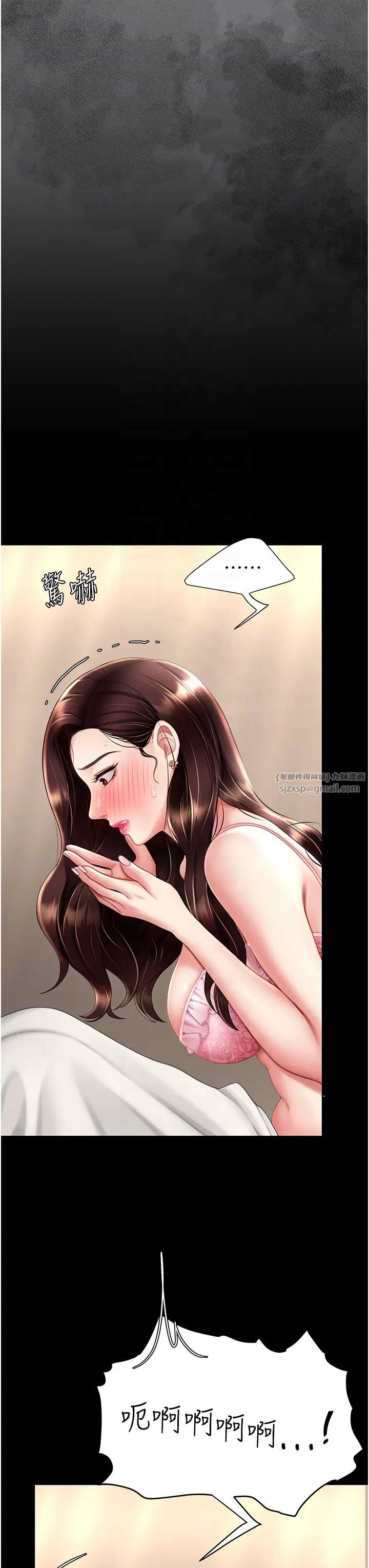 復仇母女丼第66话-嫉妒女下属的组长