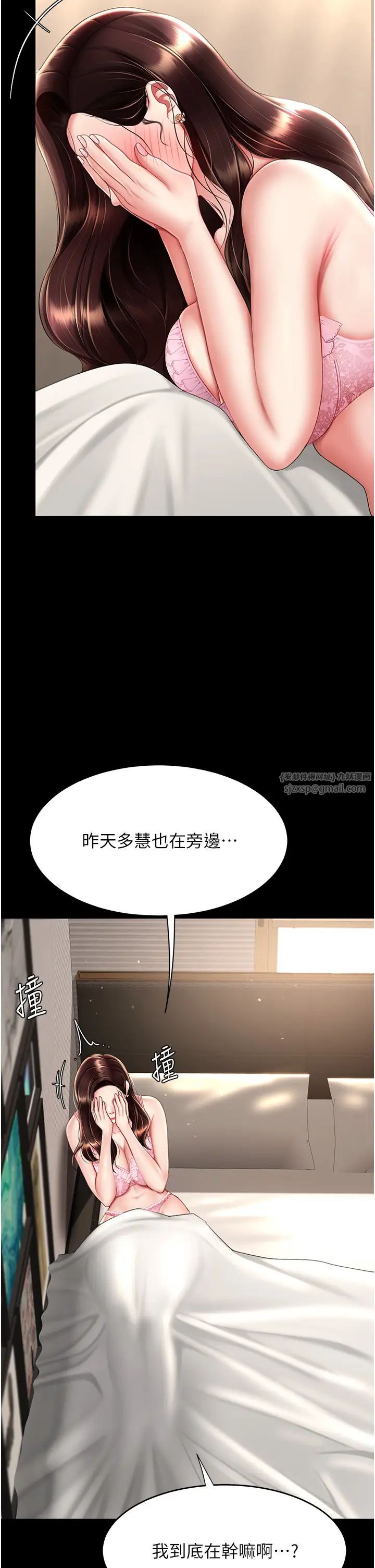 復仇母女丼第66话-嫉妒女下属的组长