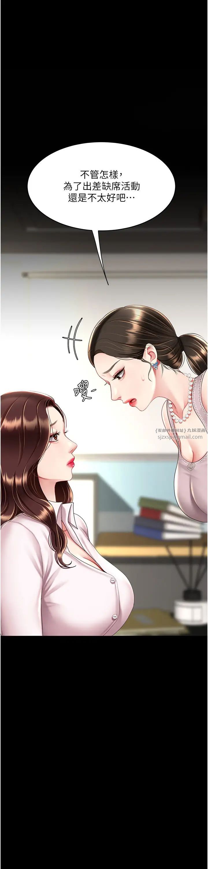 復仇母女丼第66话-嫉妒女下属的组长