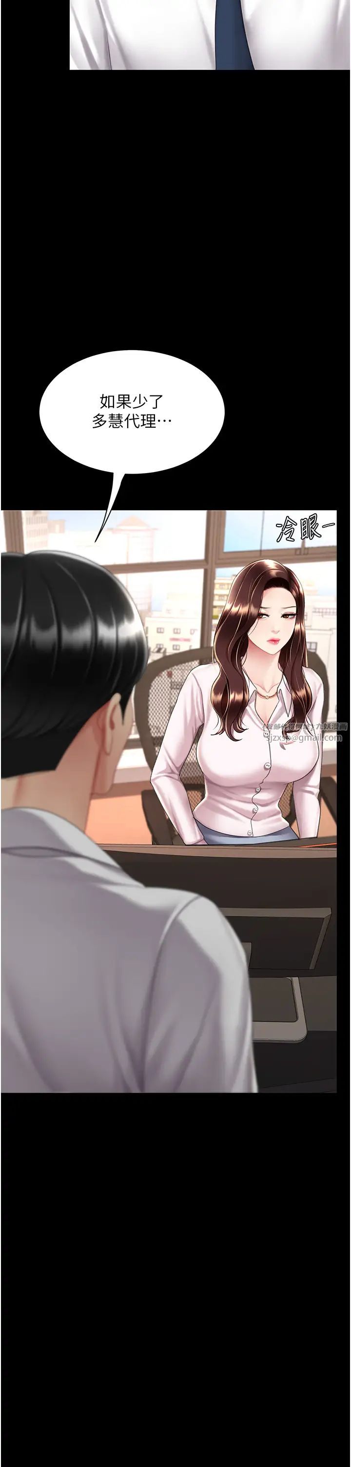 復仇母女丼第66话-嫉妒女下属的组长