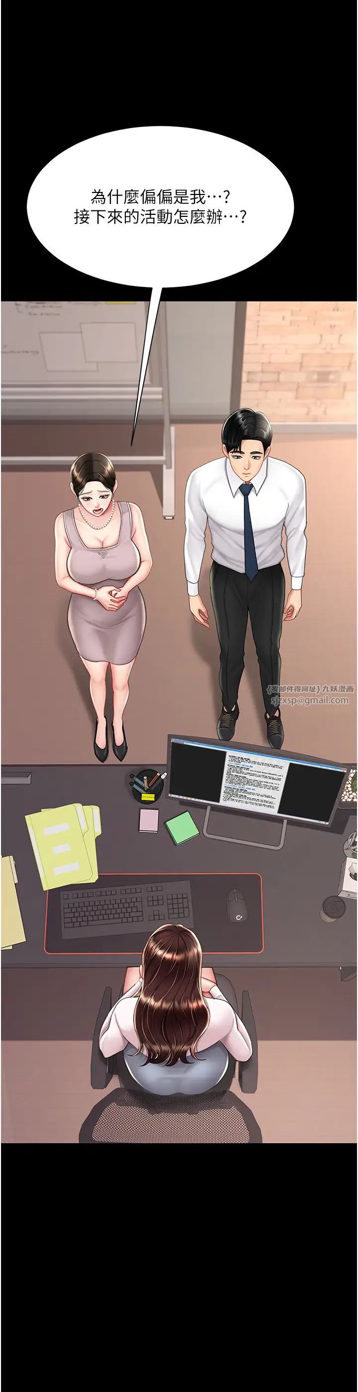 復仇母女丼第66话-嫉妒女下属的组长