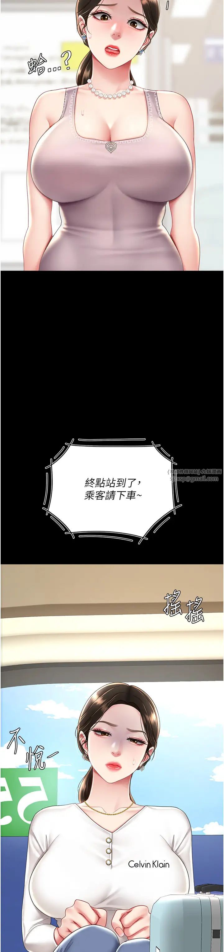 復仇母女丼第66话-嫉妒女下属的组长