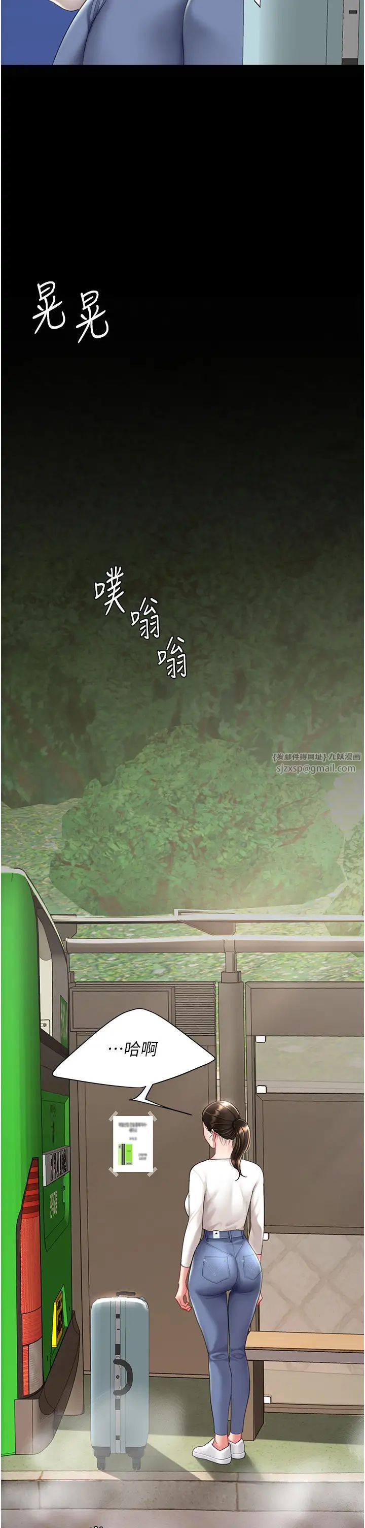 復仇母女丼第66话-嫉妒女下属的组长