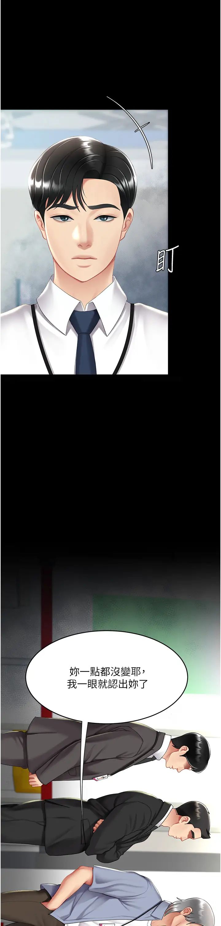 復仇母女丼第66话-嫉妒女下属的组长