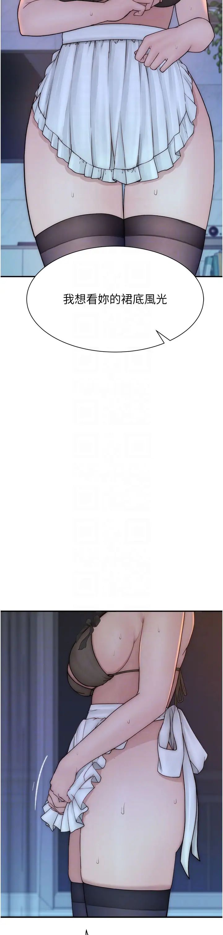 繼母的香味第62話-阿姨的胸部舒服嗎?