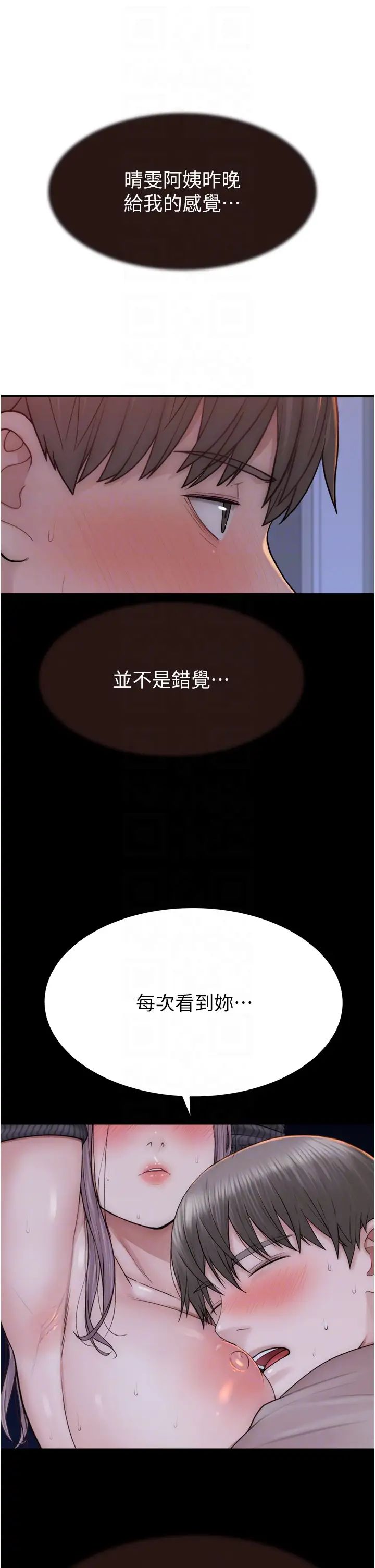 继母的香味第62话-阿姨的胸部舒服吗?