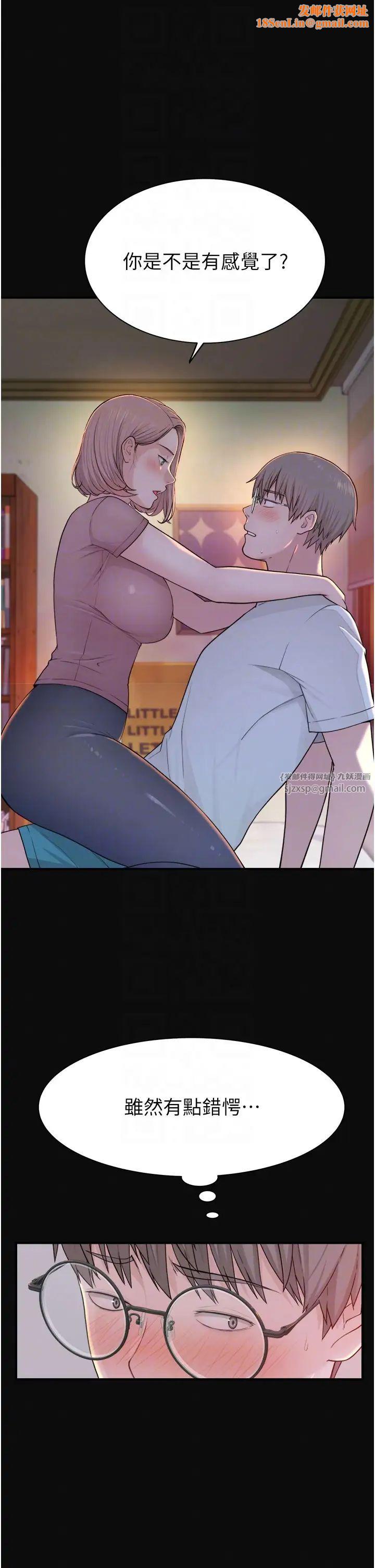 继母的香味第62话-阿姨的胸部舒服吗?