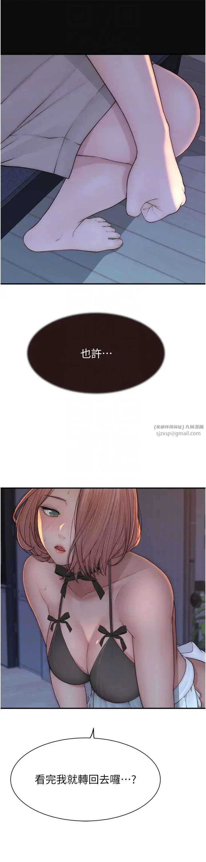 继母的香味第62话-阿姨的胸部舒服吗?