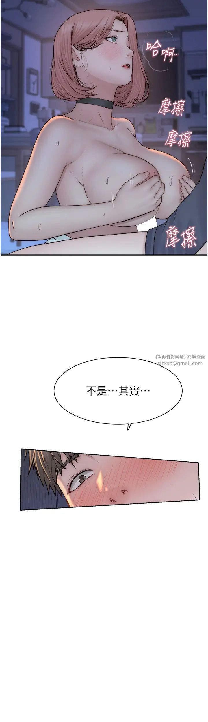 继母的香味第62话-阿姨的胸部舒服吗?