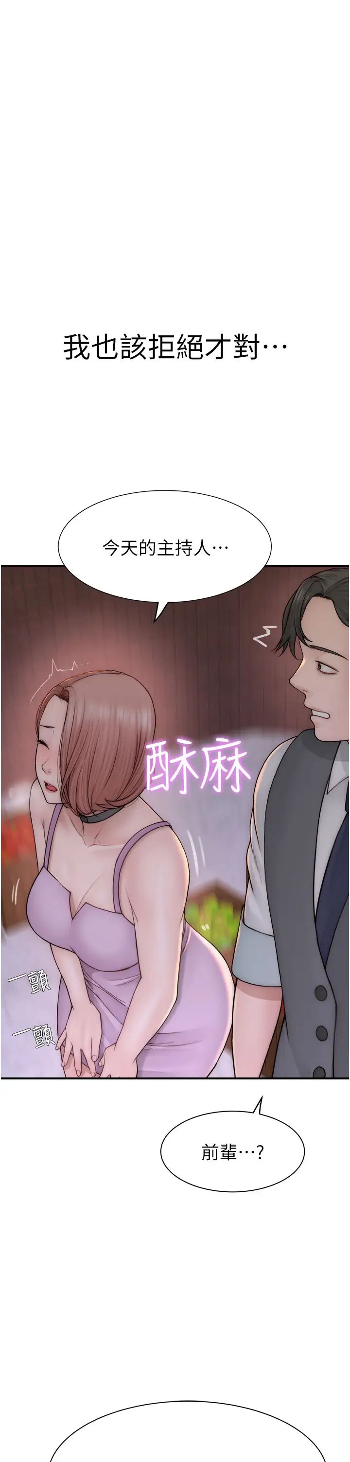 继母的香味第62话-阿姨的胸部舒服吗?