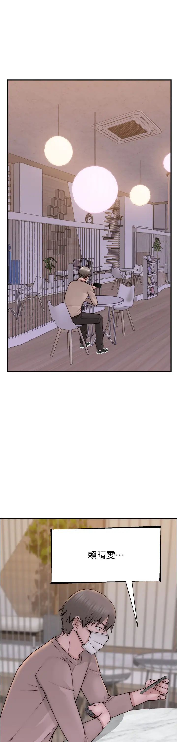 继母的香味第62话-阿姨的胸部舒服吗?