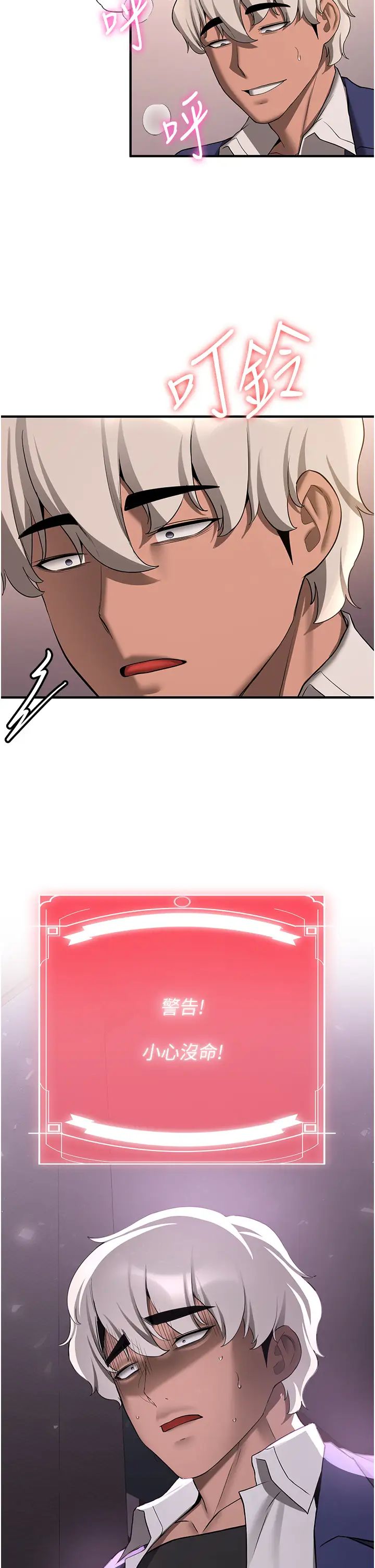 抢女友速成班第55话-下一个就轮到妳瞭!