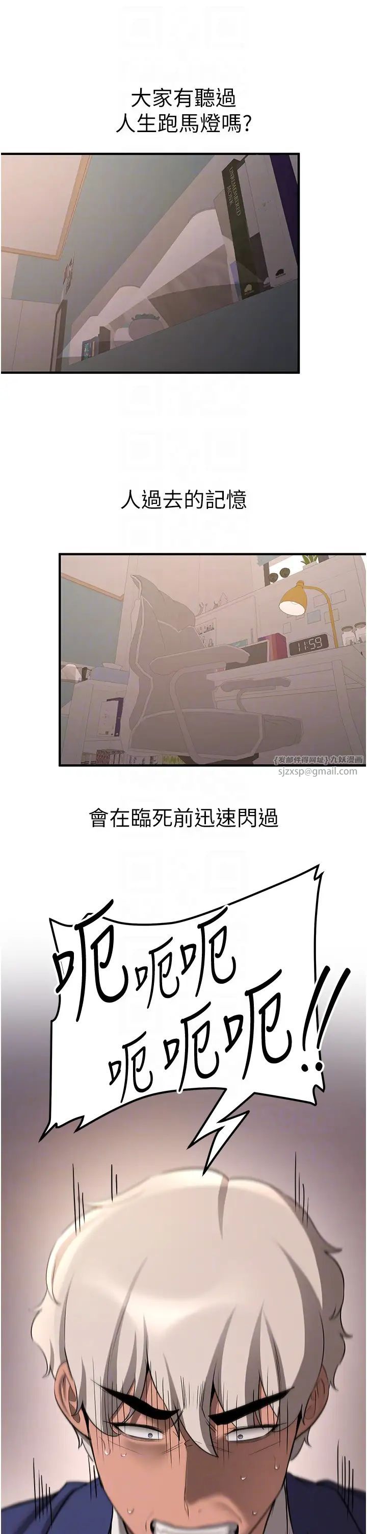 抢女友速成班第55话-下一个就轮到妳瞭!