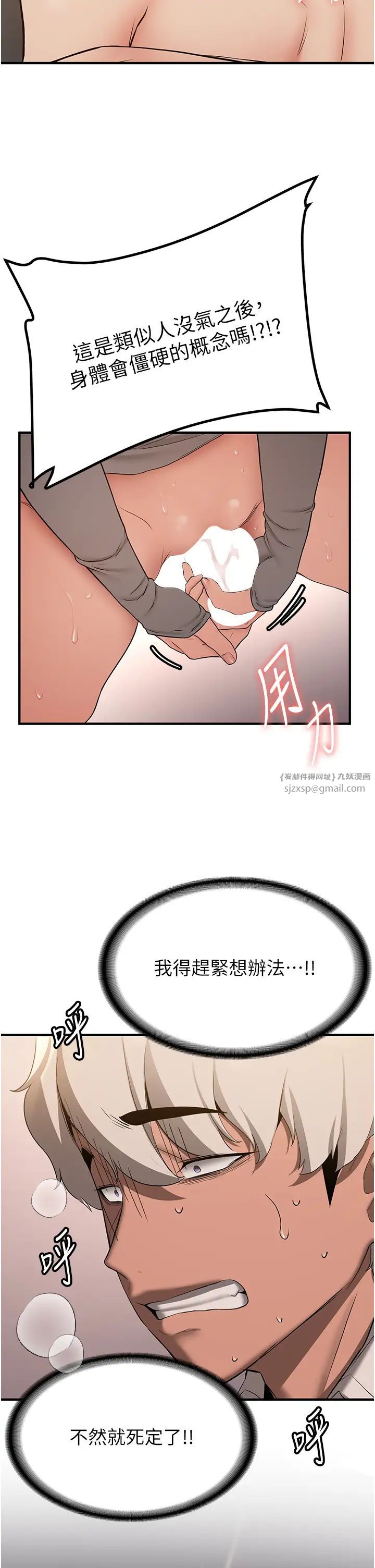 抢女友速成班第55话-下一个就轮到妳瞭!