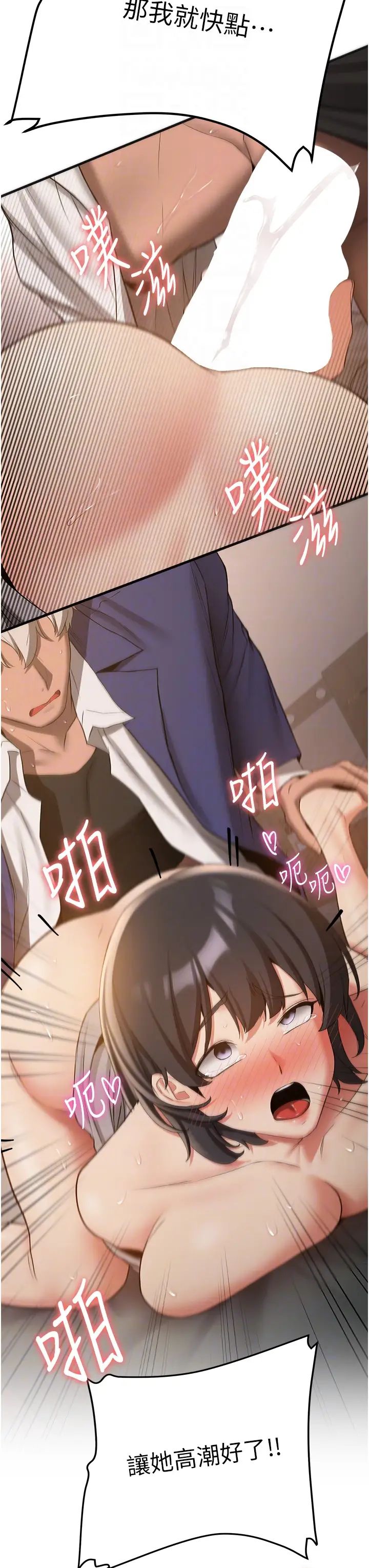 抢女友速成班第55话-下一个就轮到妳瞭!