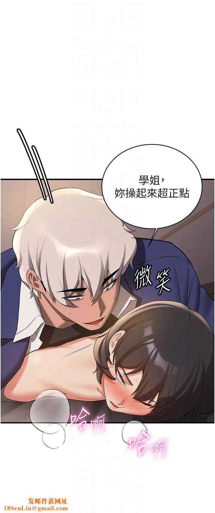 抢女友速成班第55话-下一个就轮到妳瞭!