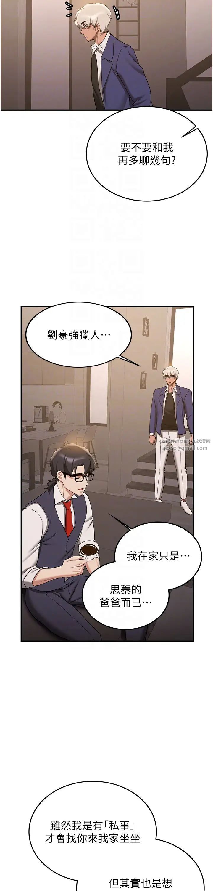 抢女友速成班第55话-下一个就轮到妳瞭!