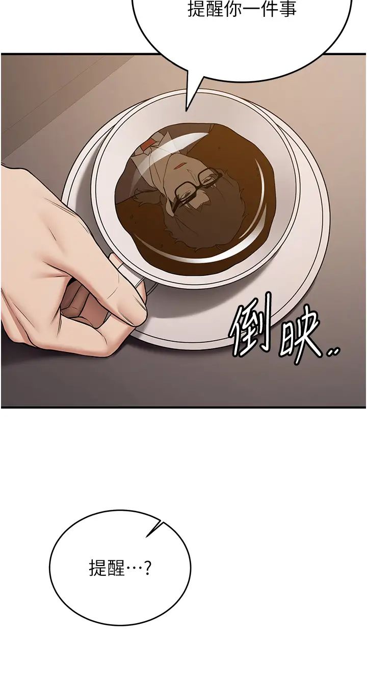 抢女友速成班第55话-下一个就轮到妳瞭!