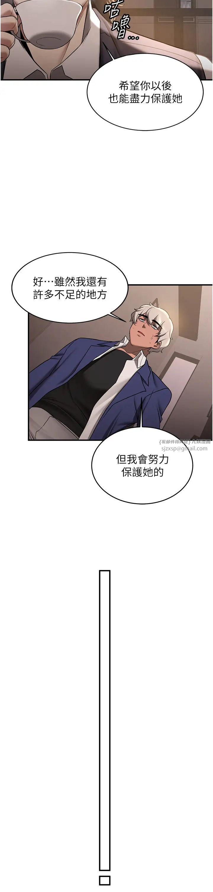 抢女友速成班第55话-下一个就轮到妳瞭!