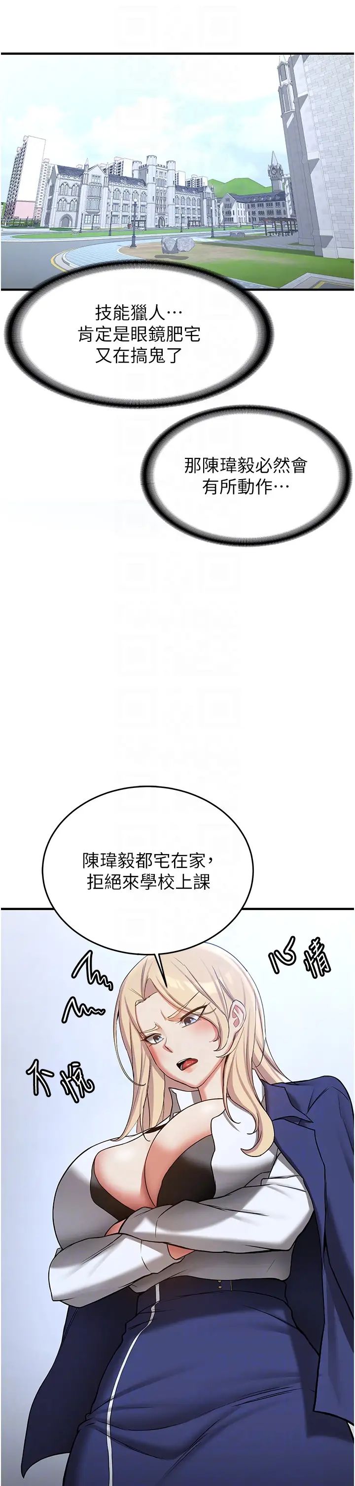 抢女友速成班第55话-下一个就轮到妳瞭!