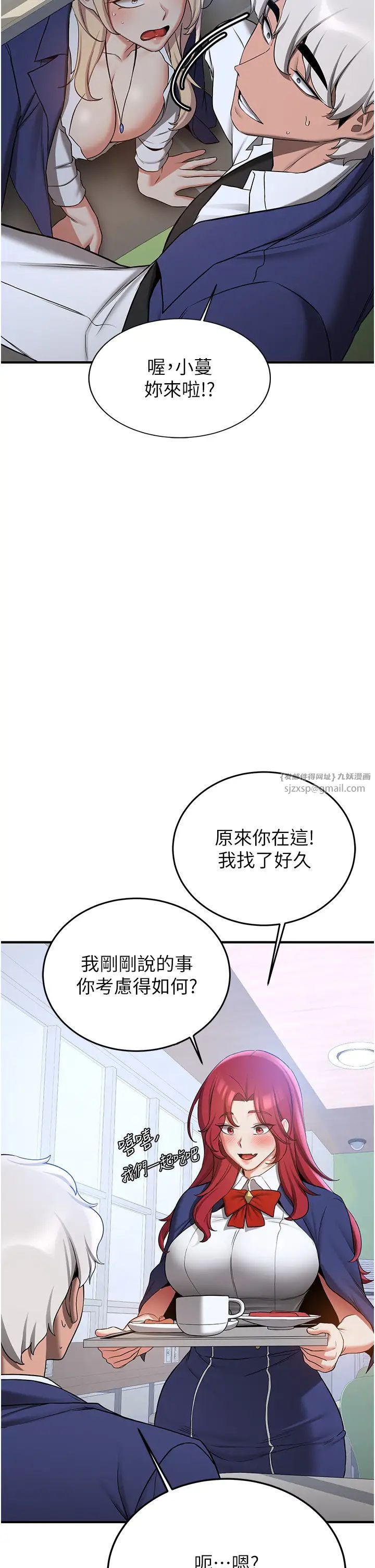 抢女友速成班第55话-下一个就轮到妳瞭!