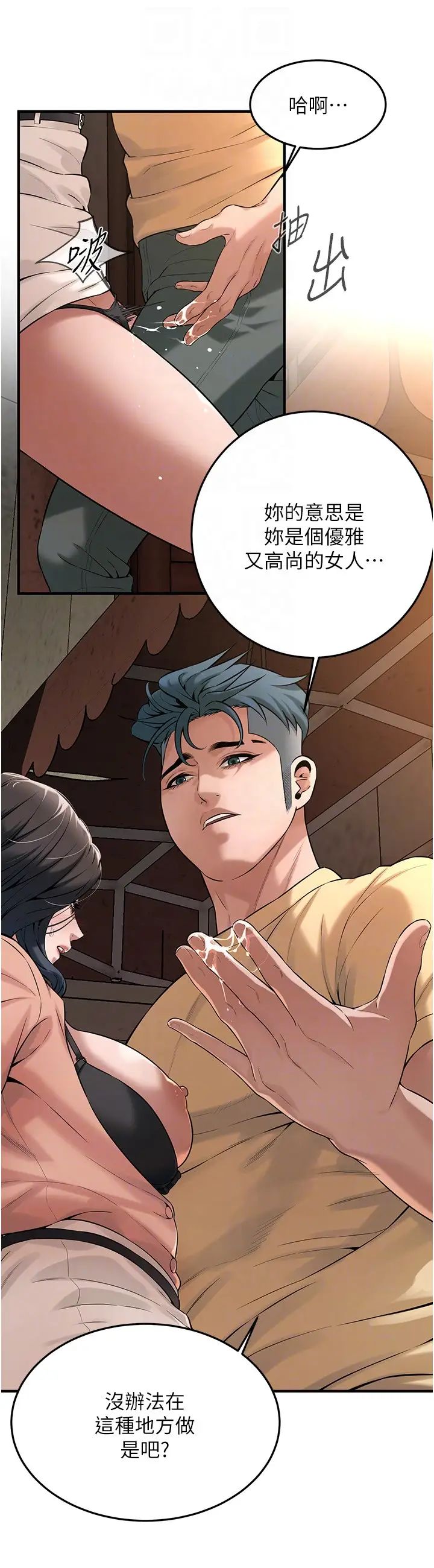 街头干架王第53话-怎么办…真的插进来瞭…