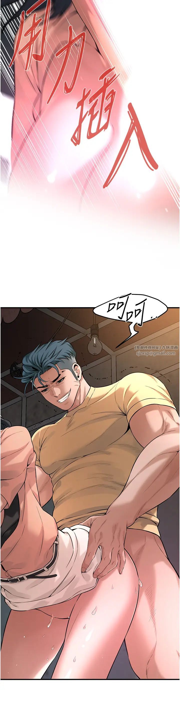 街头干架王第53话-怎么办…真的插进来瞭…