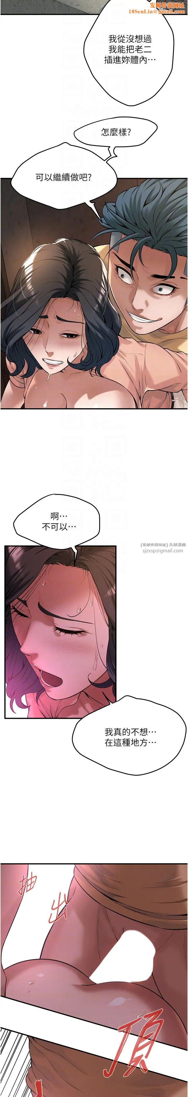 街头干架王第53话-怎么办…真的插进来瞭…