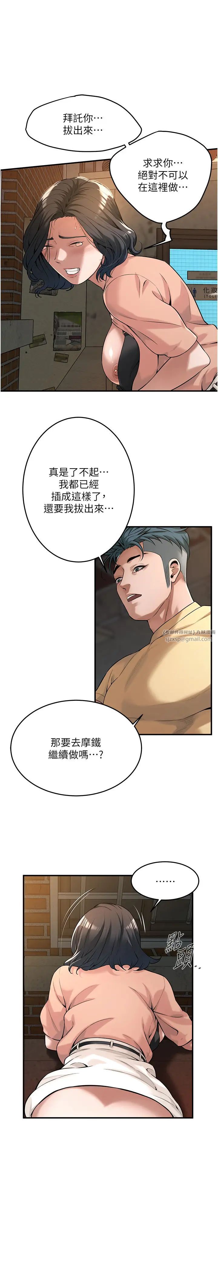 街头干架王第53话-怎么办…真的插进来瞭…