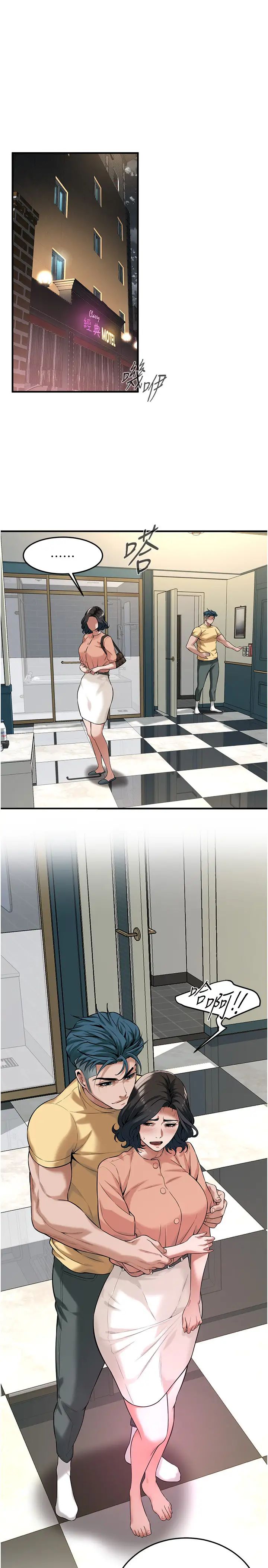 街头干架王第53话-怎么办…真的插进来瞭…