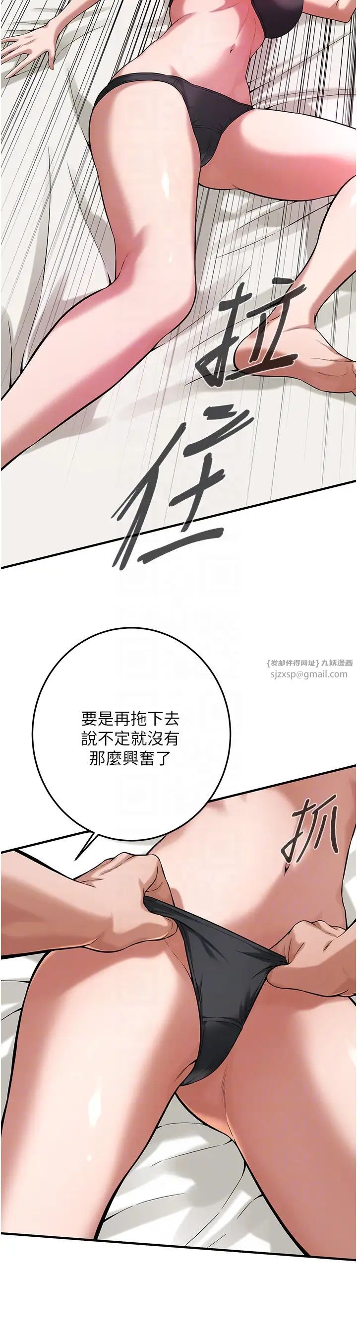 街头干架王第53话-怎么办…真的插进来瞭…