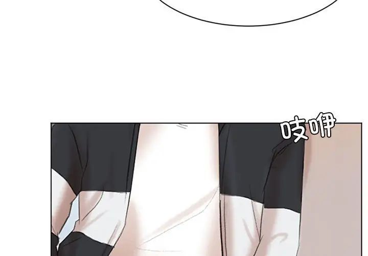 爱上属于别人的妳第48话