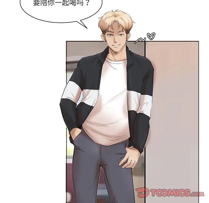 爱上属于别人的妳第48话