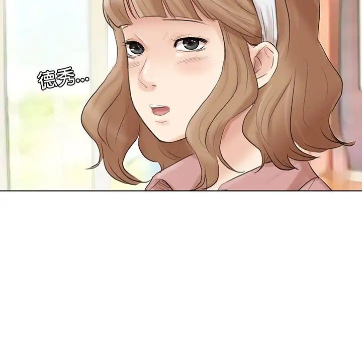 爱上属于别人的妳第48话