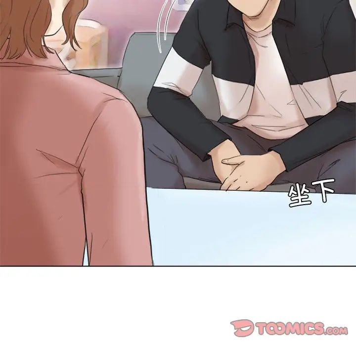 爱上属于别人的妳第48话