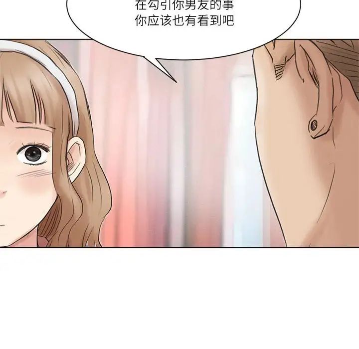 爱上属于别人的妳第48话