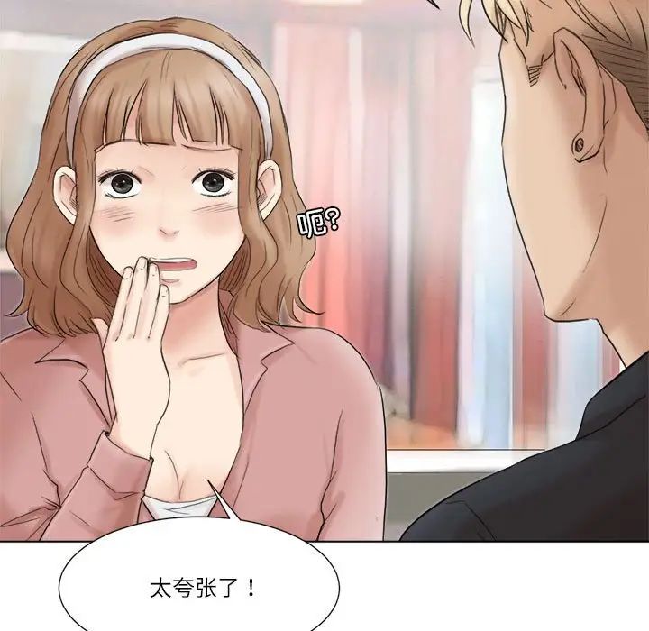 爱上属于别人的妳第48话