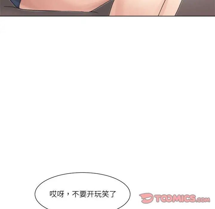 爱上属于别人的妳第48话