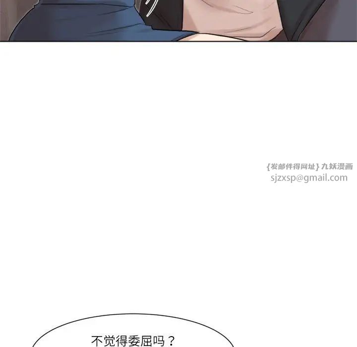 爱上属于别人的妳第48话