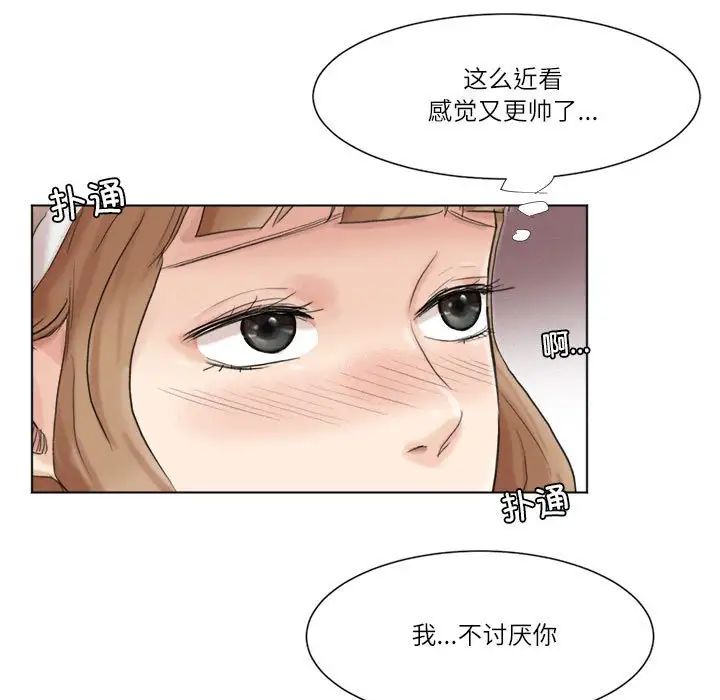 爱上属于别人的妳第48话